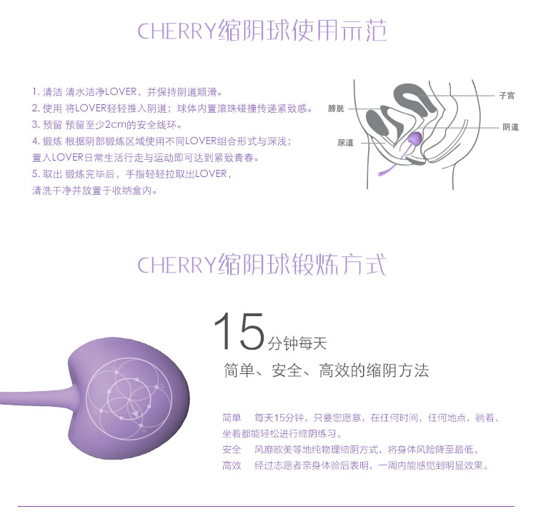 成人情趣用品縮陰球鍛煉方法.jpg