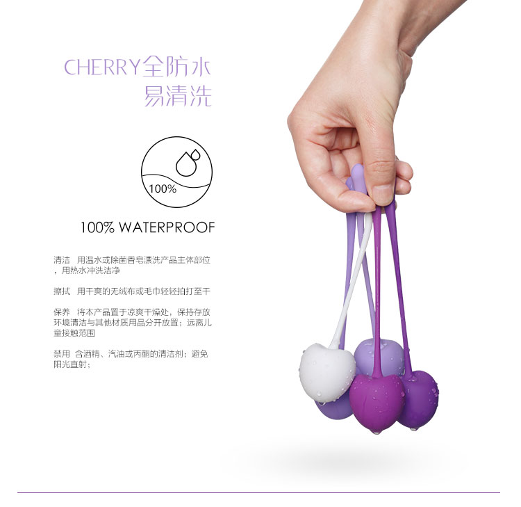 斯漢德凱格爾縮陰球清洗方法.jpg