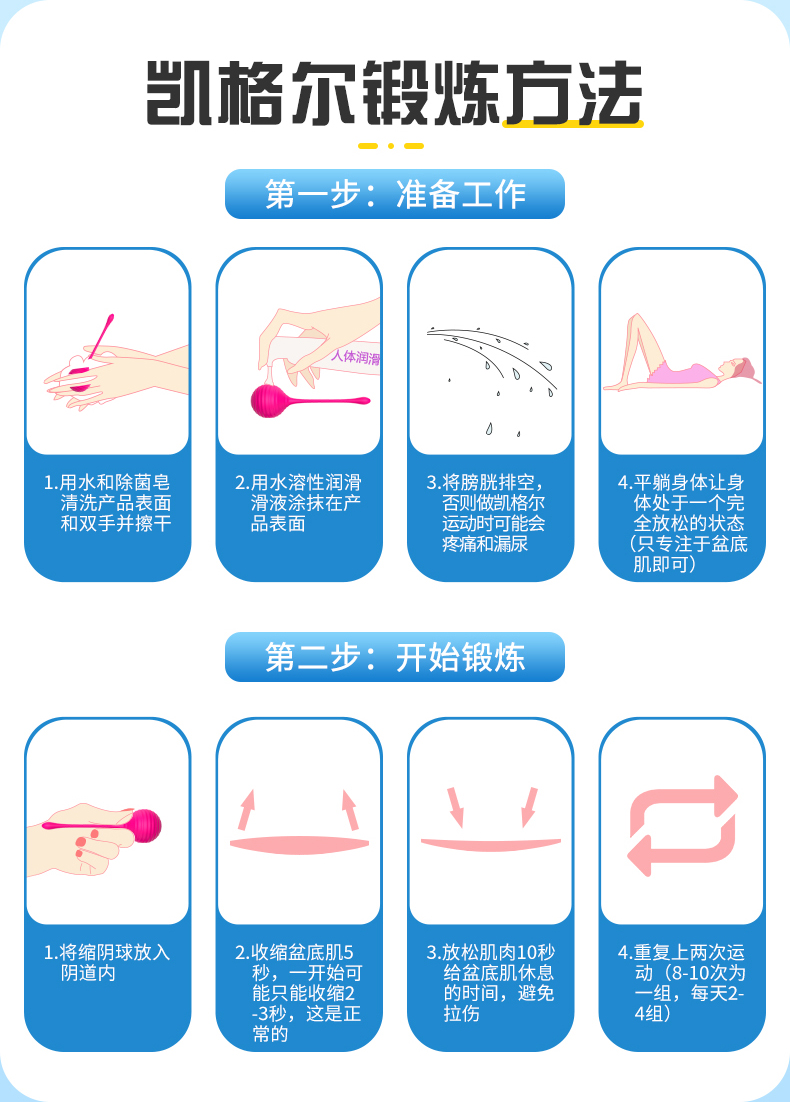 斯漢德女人用品縮陰球鍛煉方法.jpg