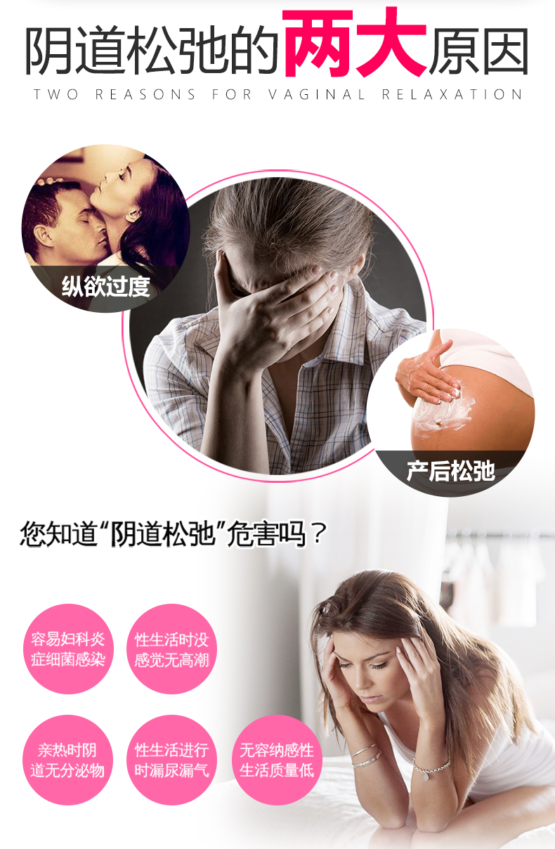 斯漢德女人用品縮陰球作用.jpg