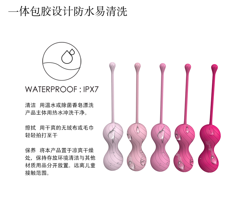 斯漢德凱格爾縮陰球清洗方法.jpg