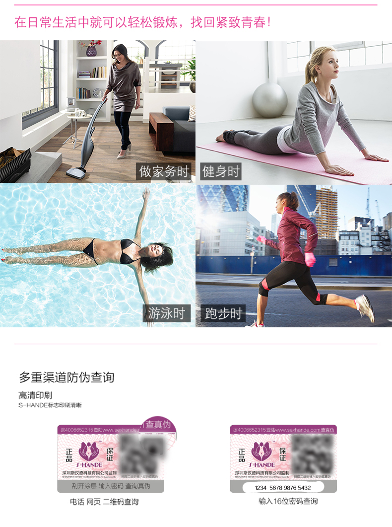 斯漢德縮陰球鍛煉方法.jpg
