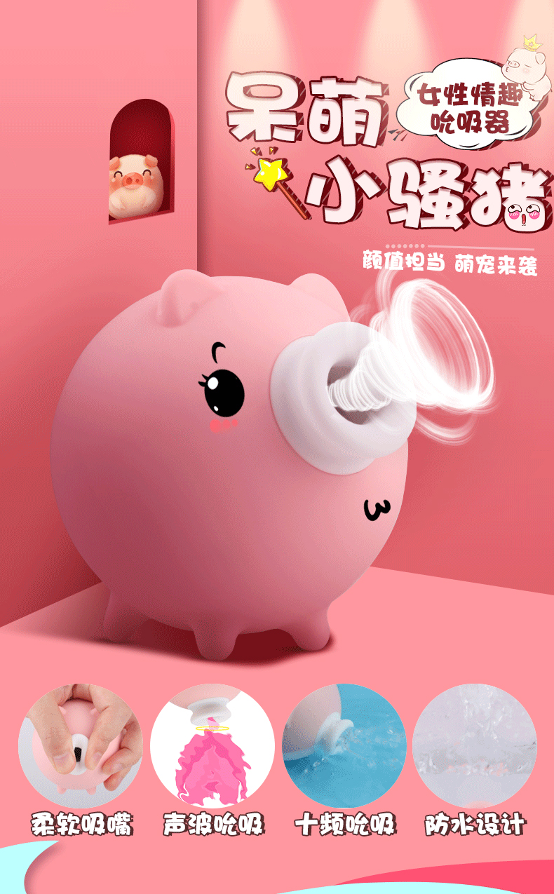 男女共用情趣用品吮吸器.jpg