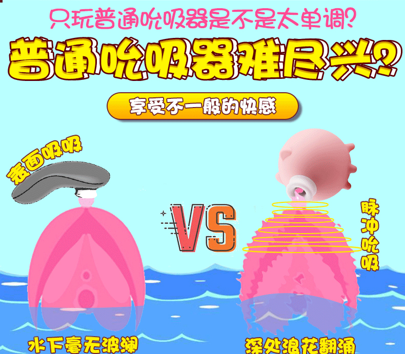 小飛豬脈沖吮吸器.jpg