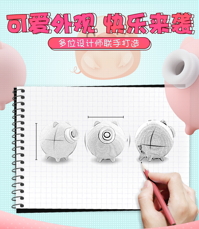 男女共用情趣用品設計圖.jpg