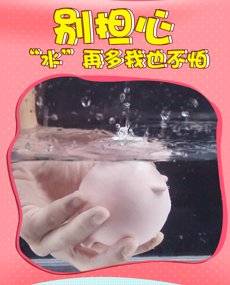 斯漢德防水秒潮吮吸器.jpg