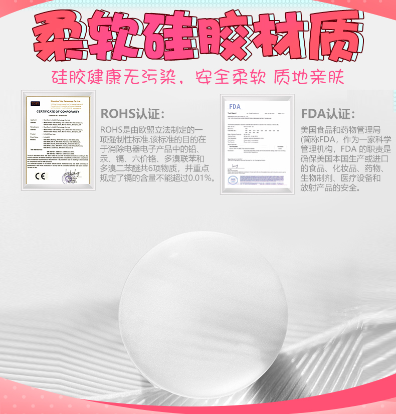斯漢德吮吸器材質(zhì).jpg