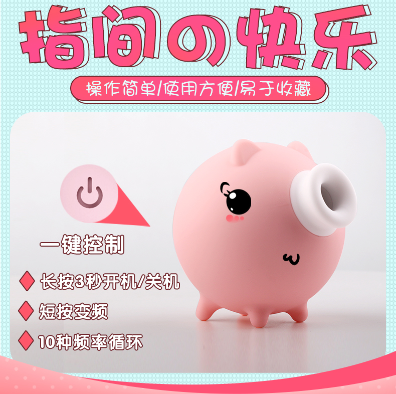 斯漢德一鍵秒潮吮吸器.jpg