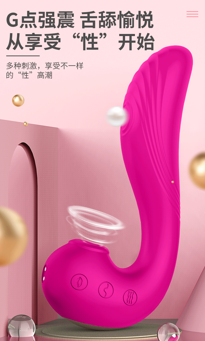 秒潮吮吸器女人用品.gif
