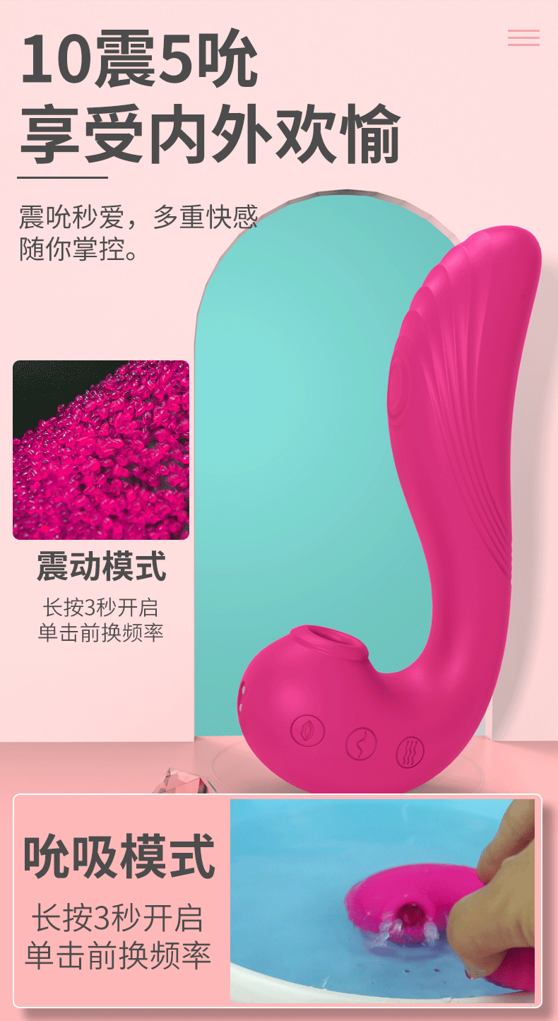 斯漢德秒潮⑩頻吮吸器.gif