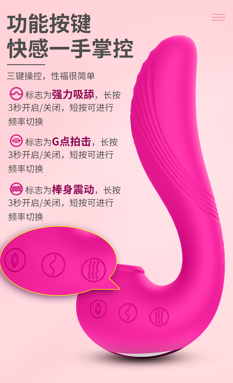 斯漢德秒潮吮吸器.jpg