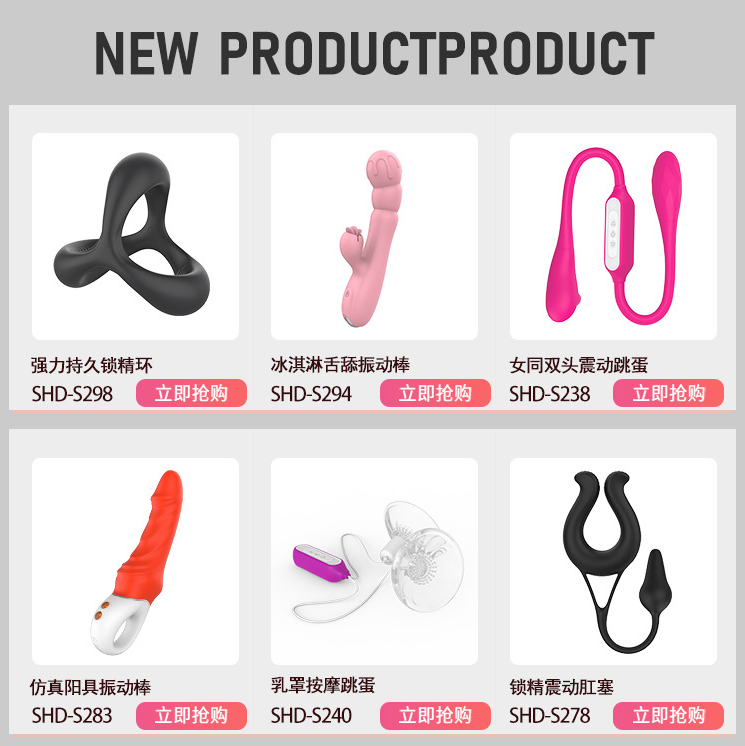 成人情趣用品廠(chǎng)商.png