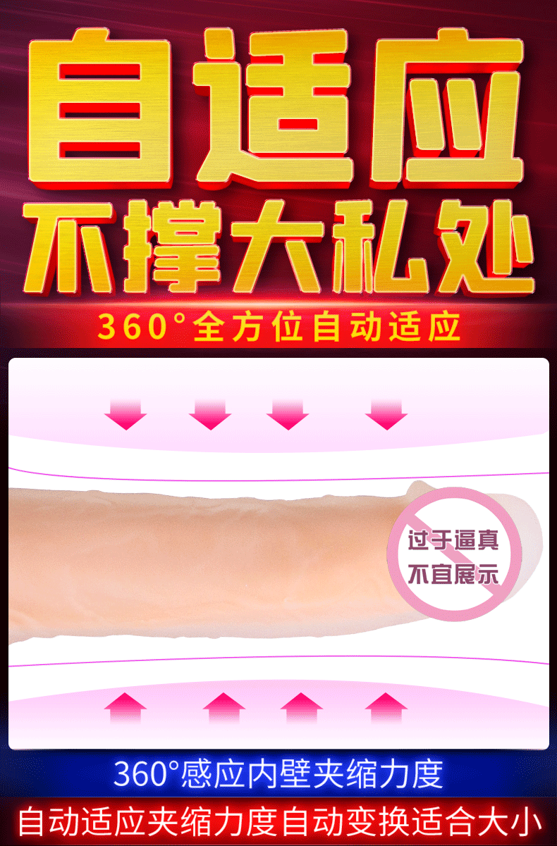 不撐大陽(yáng)具女用自慰器.gif