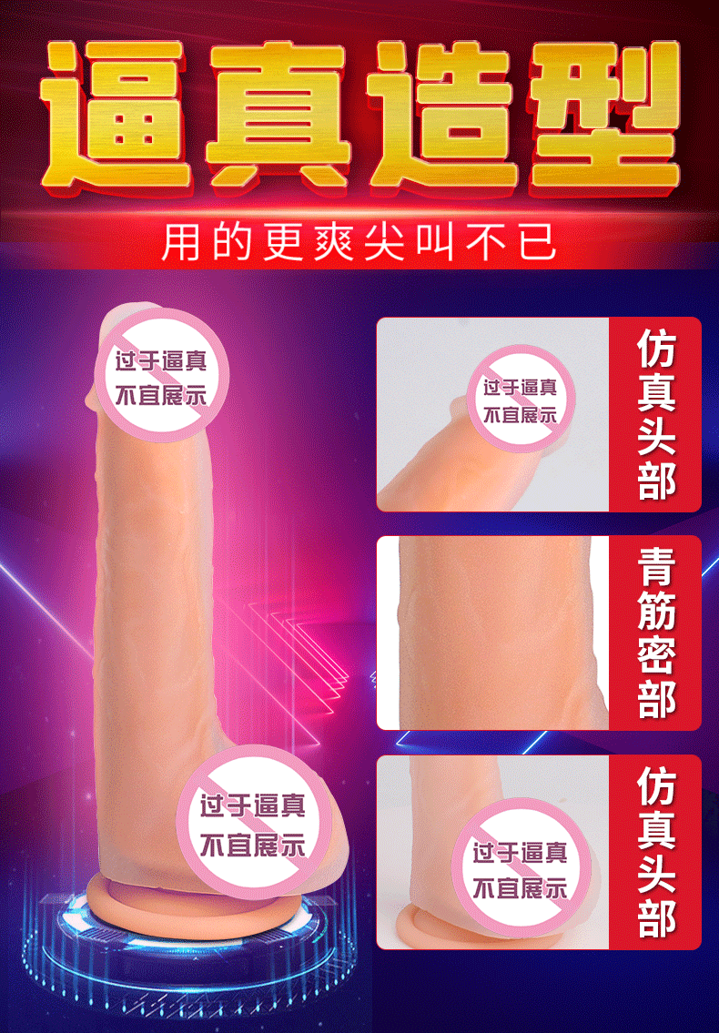 逼真女人用品陽(yáng)具.gif
