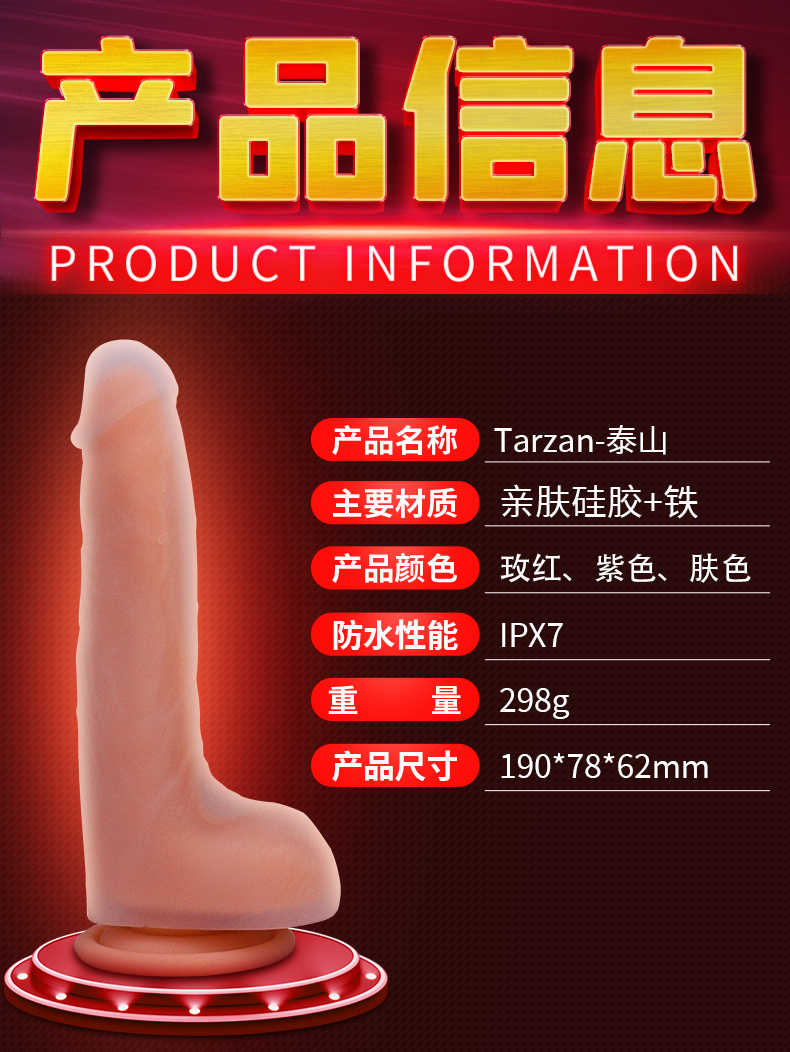 斯漢德女人用品陰具.jpg