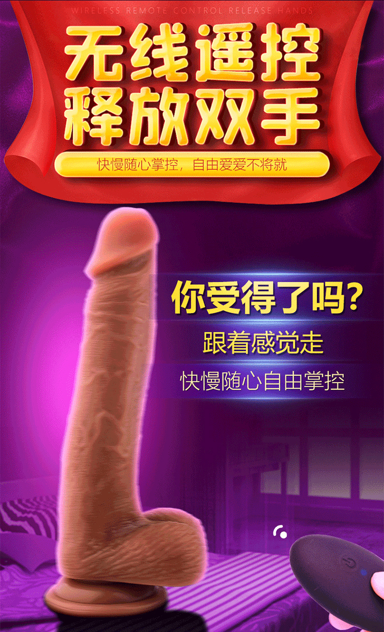 遙控女用自慰器用具.jpg