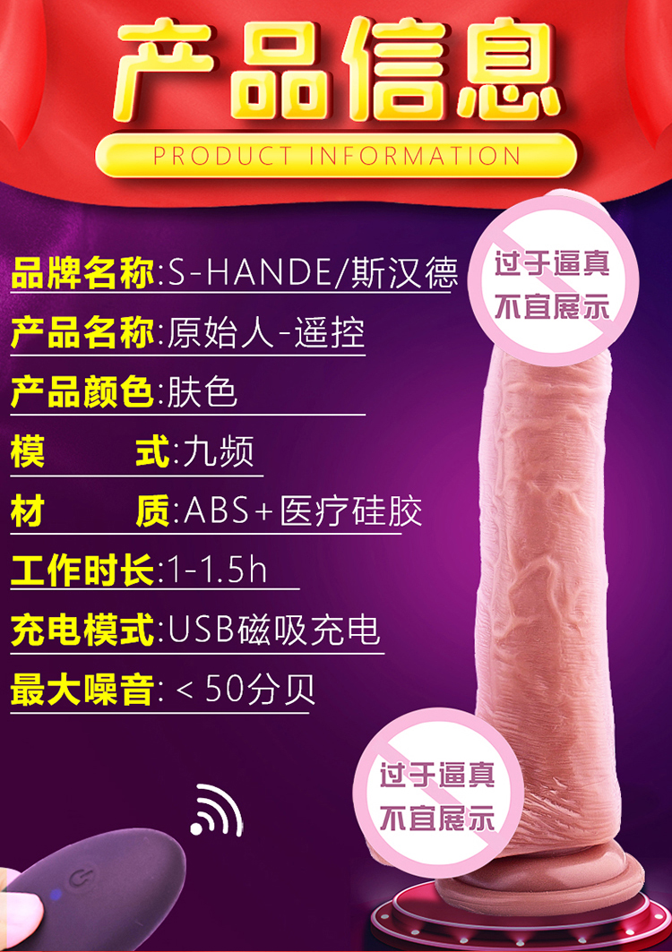 斯漢德女士用具自慰器.jpg
