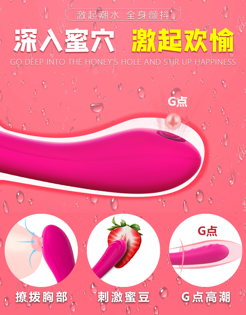 G點(diǎn)女用性工具自慰器.jpg