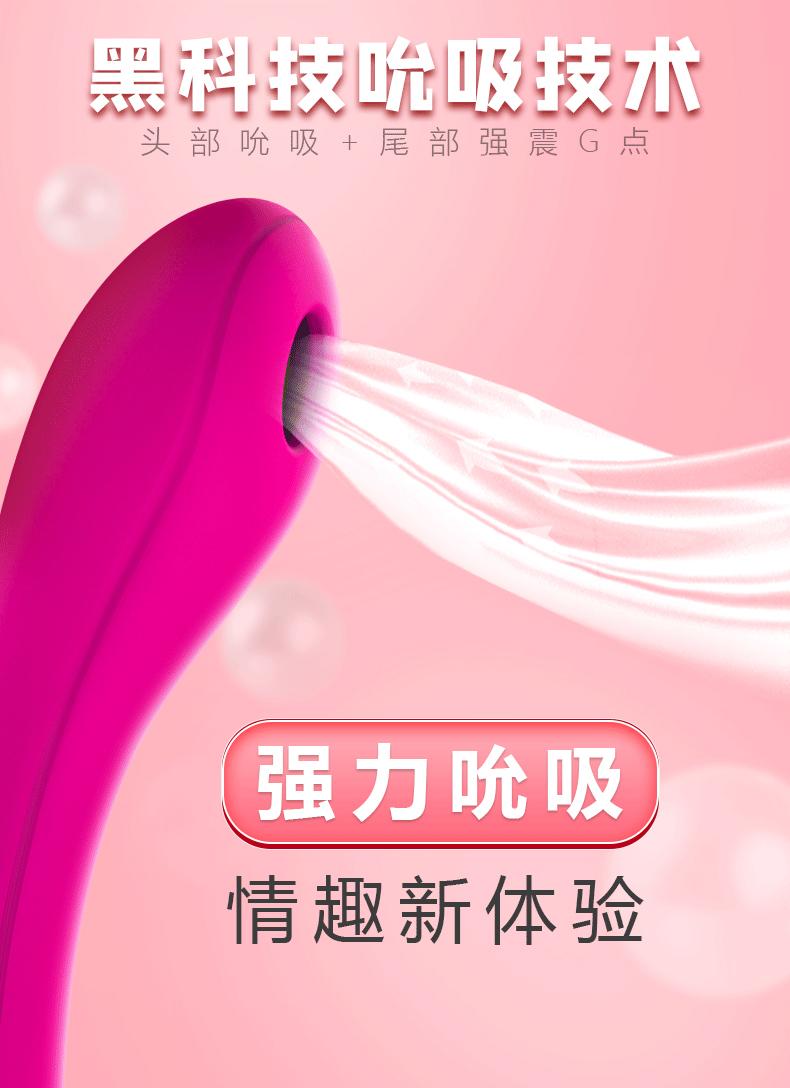 吮吸震動(dòng)女士用具.jpg