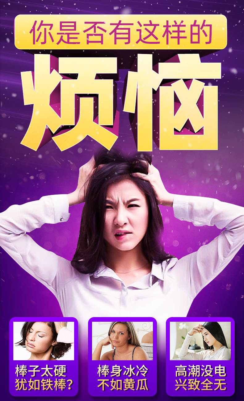 成人女士用具煩惱.jpg
