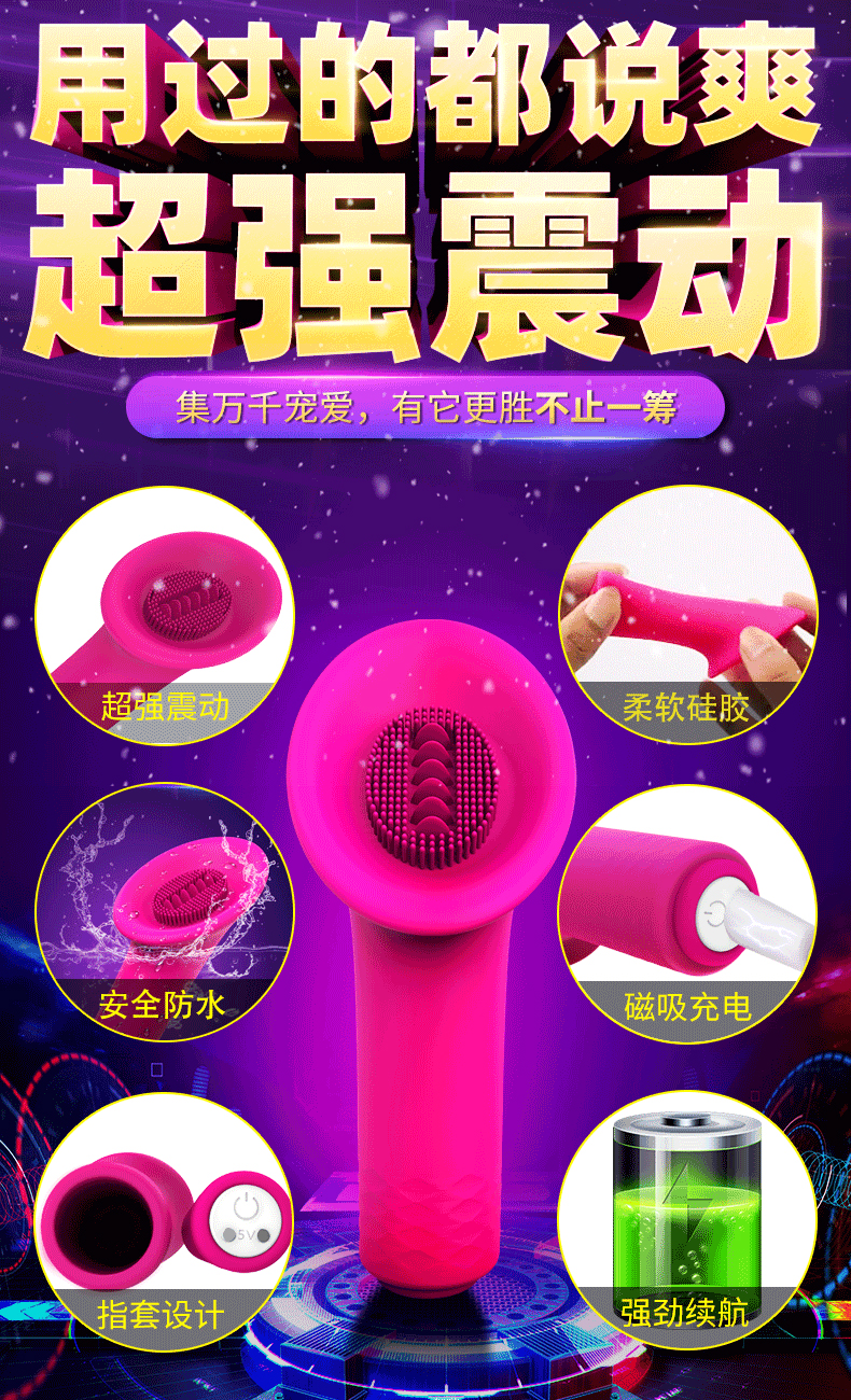 強勁續航女士用具.jpg