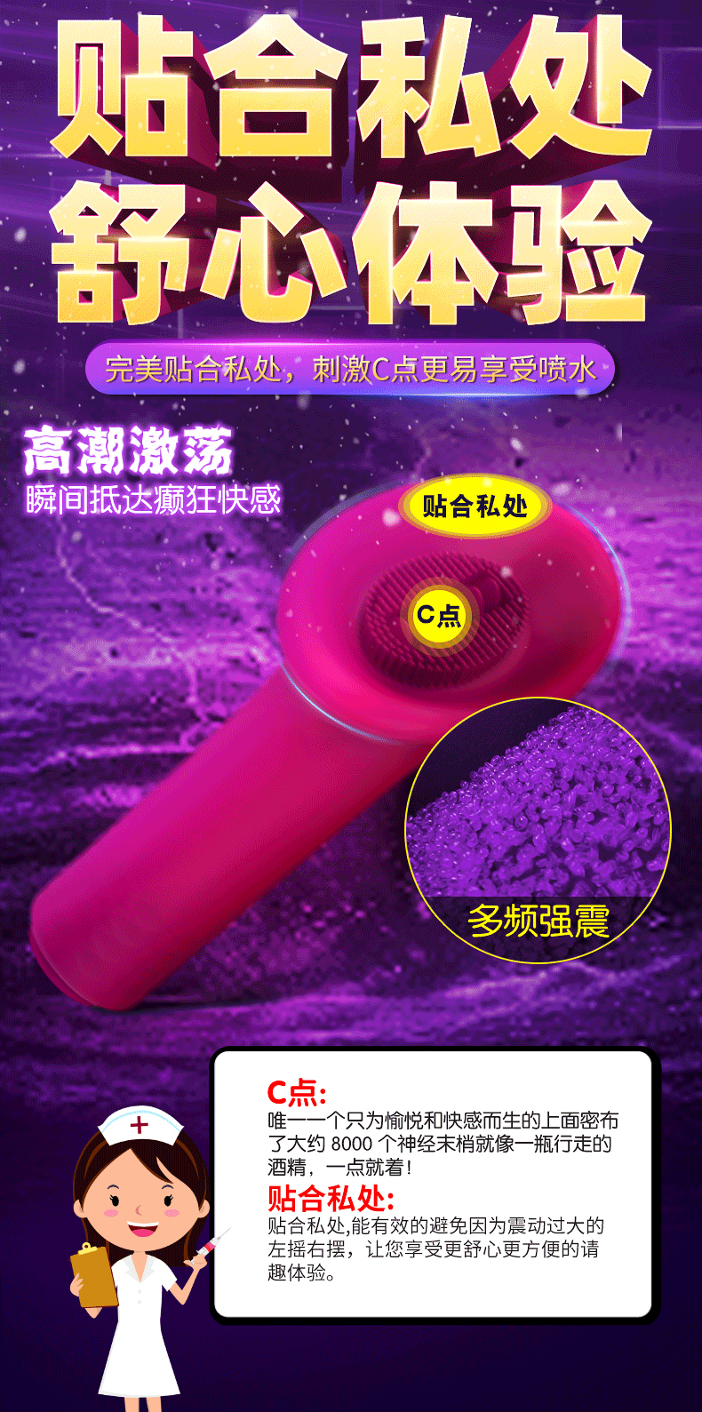 女士C點(diǎn)成人用具.jpg