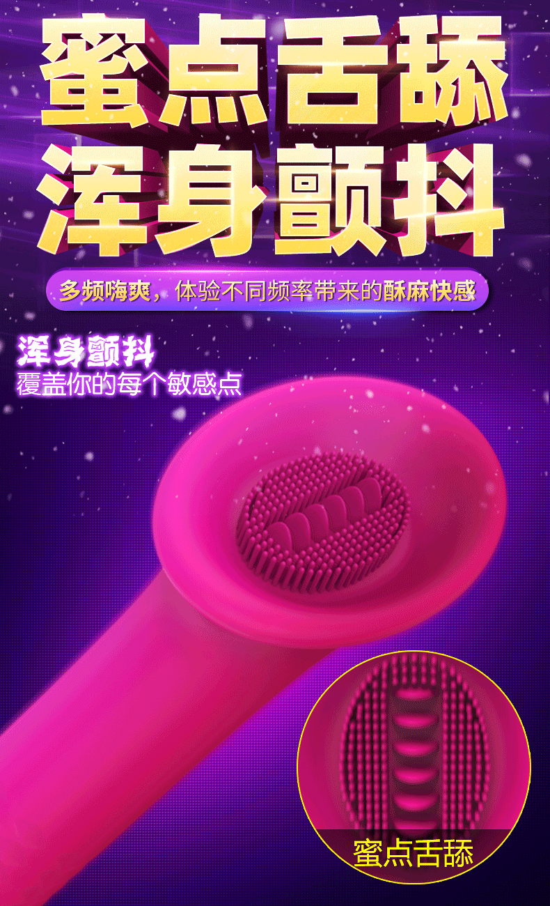 蜜豆舌舔女士成人用具.jpg
