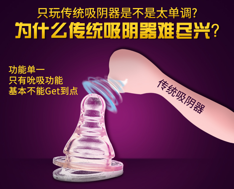 傳統女士用具單調乏味.jpg