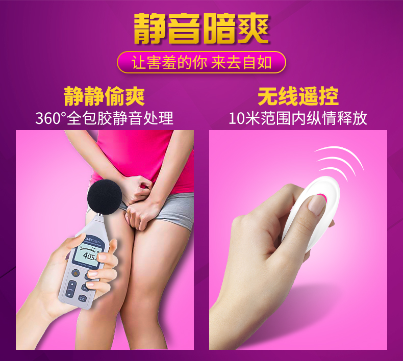 靜音無(wú)線(xiàn)女士用具.jpg