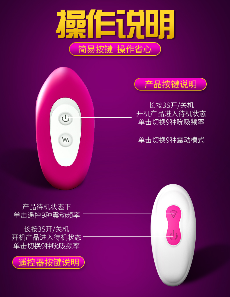 斯漢德成人女士用具操作說(shuō)明.jpg