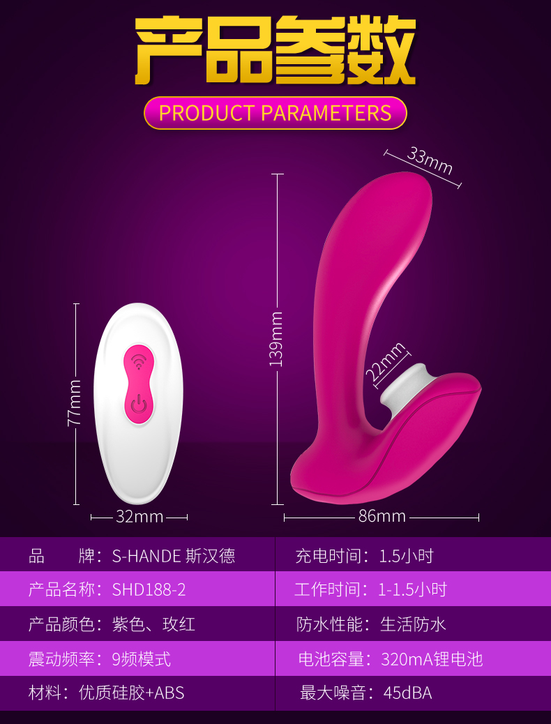 斯漢德女士用具產(chǎn)品參數.jpg