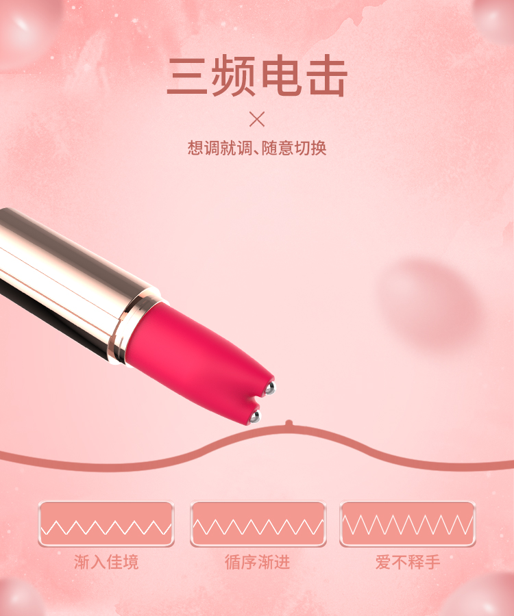 三頻電擊成人情趣女士用具.jpg