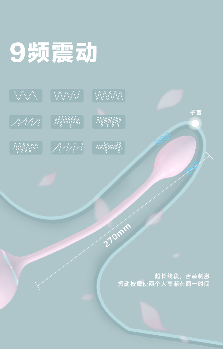 玫瑰花舌舔跳蛋成人用品自慰器具震動(dòng)模式.jpg
