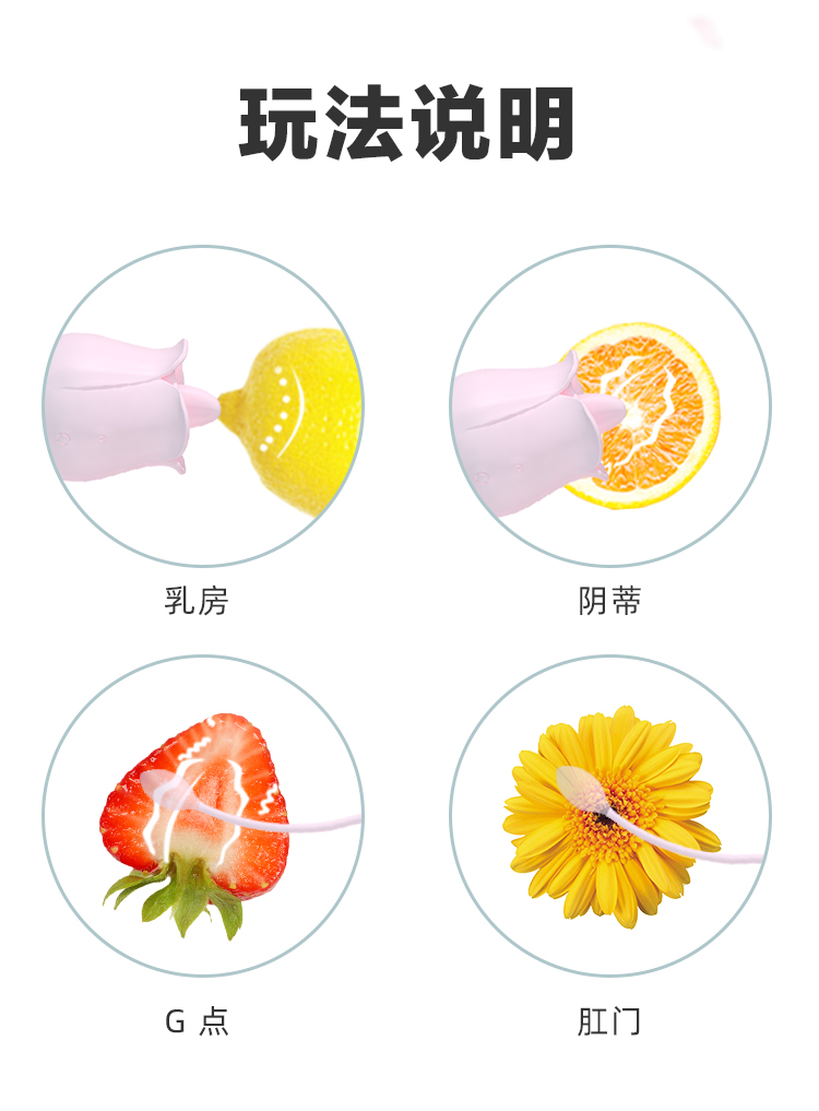 玫瑰花舌舔跳蛋成人女士用具玩法說(shuō)明.jpg