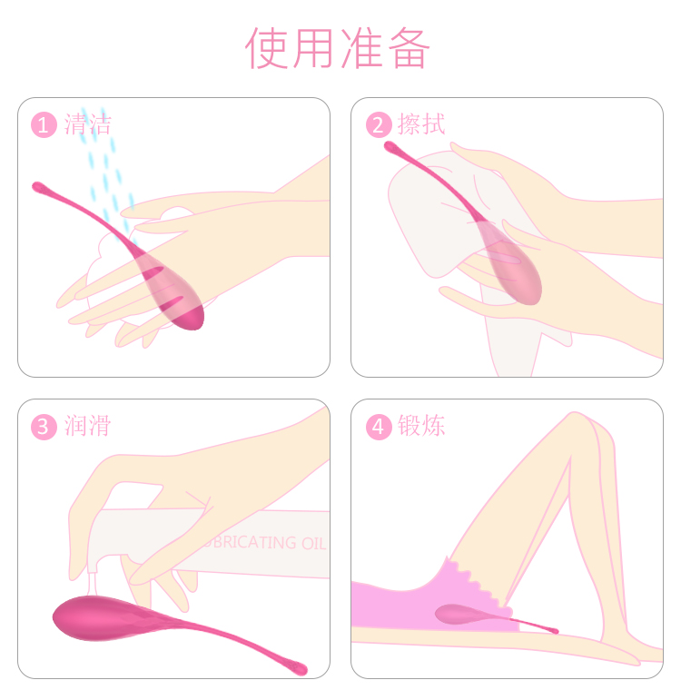 手動(dòng)縮陰球成人用具使用方法.jpg
