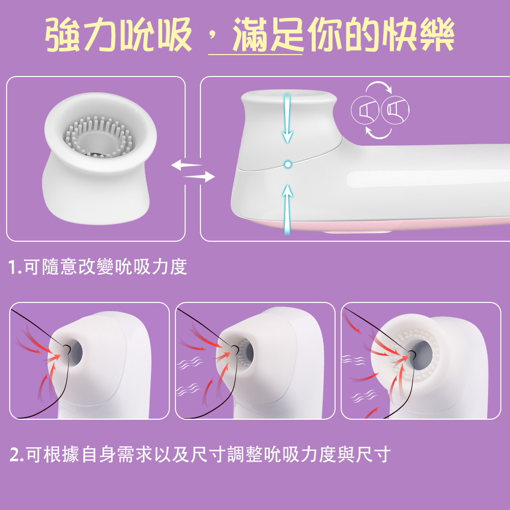 成人情趣用品廠(chǎng)商-吮吸用具.jpg