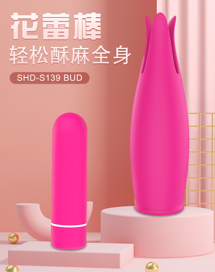 花瓣成人情趣用品廠(chǎng)商.jpg