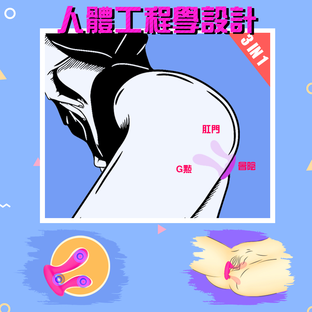 成人共用情趣用品.jpg