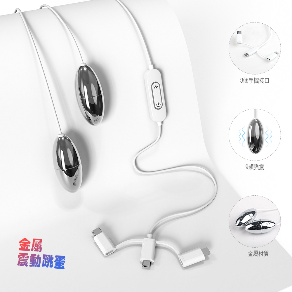 跳蛋成人情趣用品廠(chǎng)商.jpg