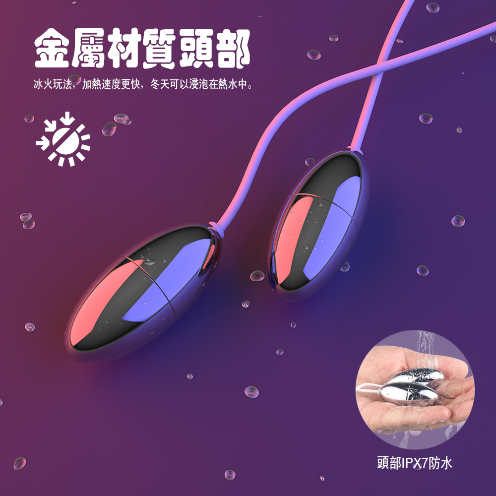 秒潮金屬跳跳蛋.jpg