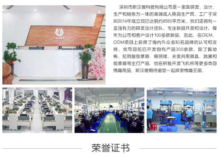 斯漢德成人情趣用品廠(chǎng)商.jpg