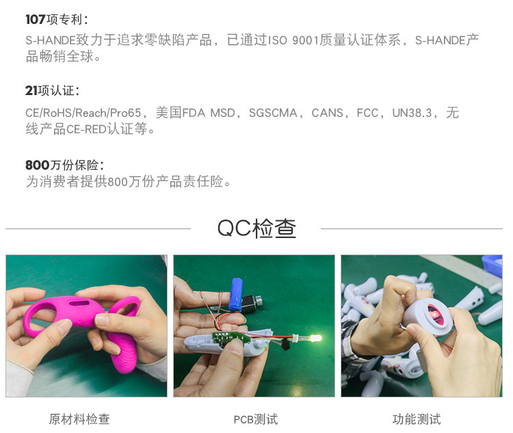 自慰器具質(zhì)量檢測.jpg