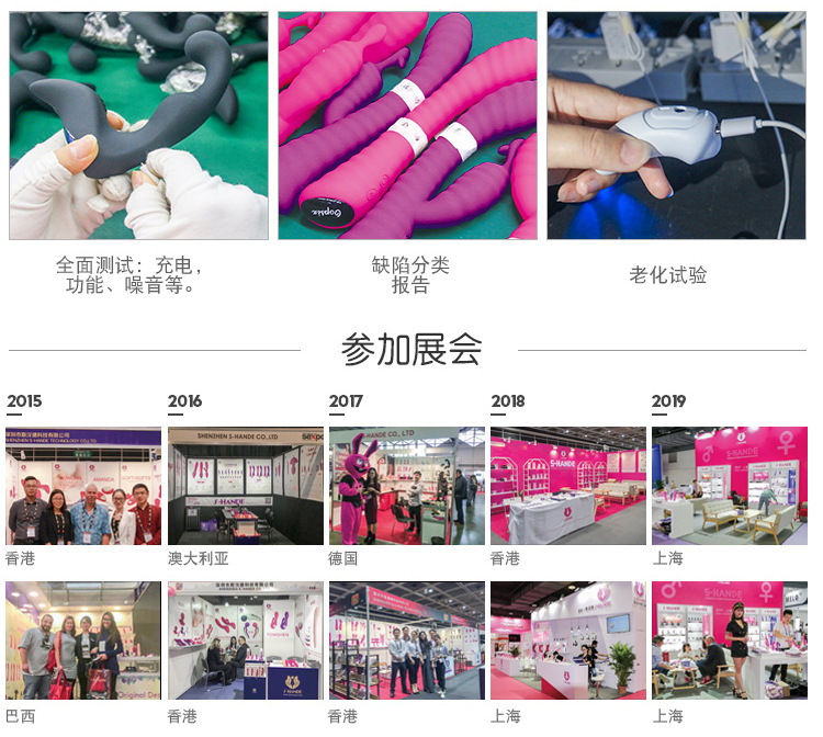 成人情趣用品廠(chǎng)商展會(huì ).jpg
