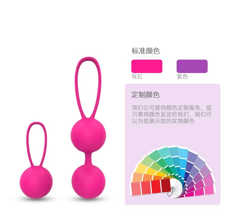 凱格爾縮陰球.jpg