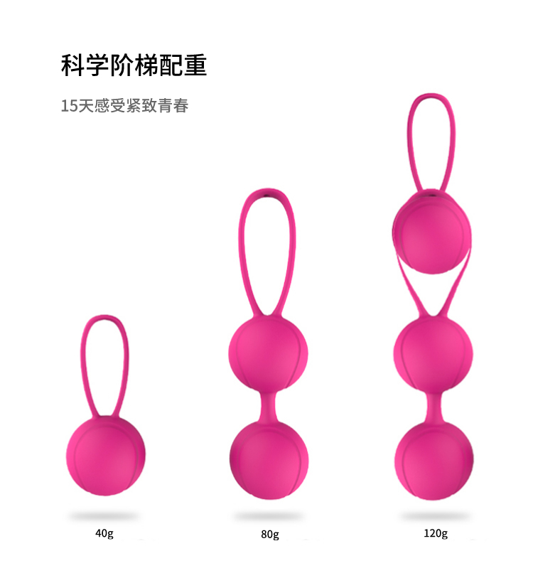科學(xué)配重自慰器具.jpeg