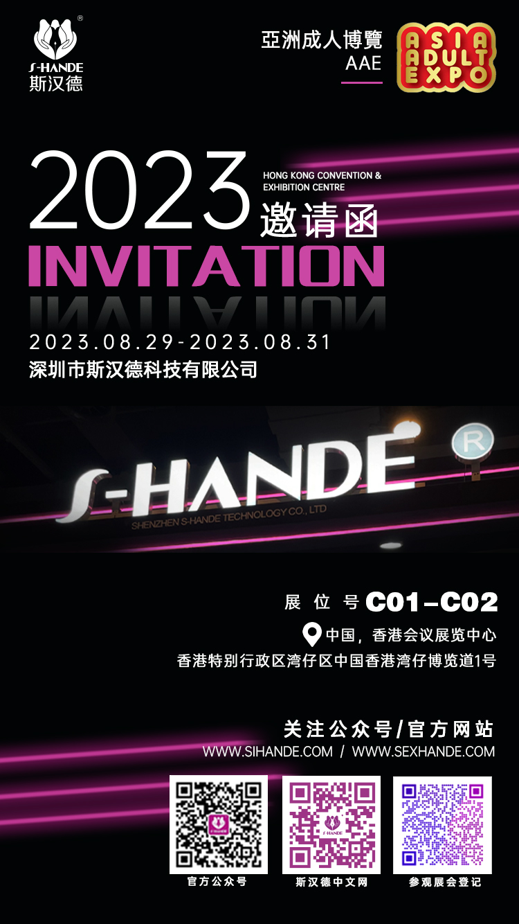 2023香港展邀請函-v3中文.jpg