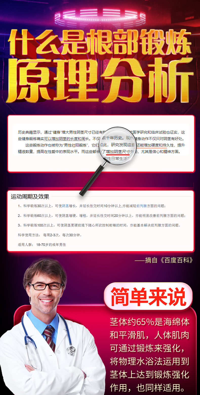 6什么是鍛煉-1.jpg