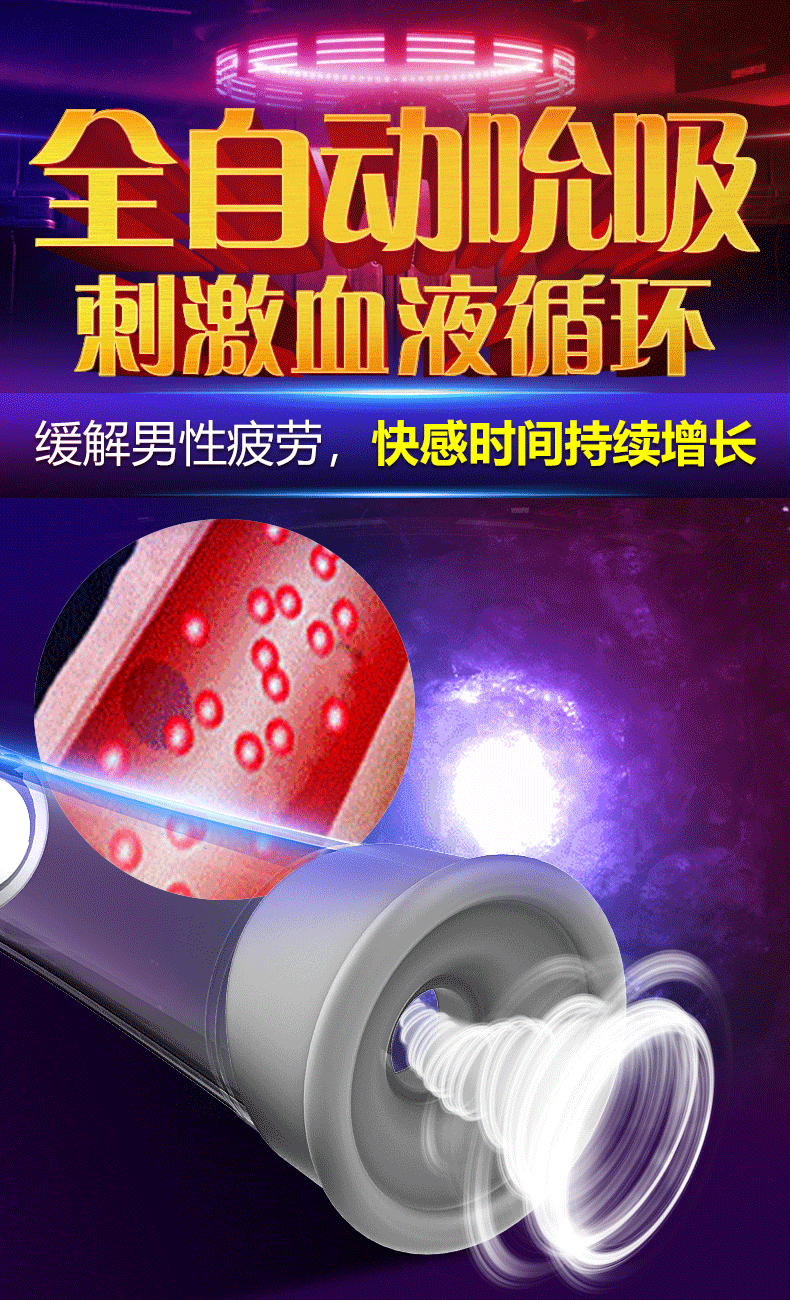 9全自動(dòng)吮吸.jpg