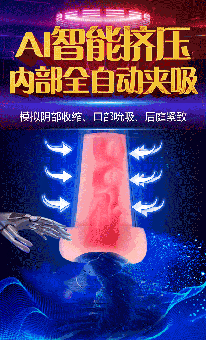 11AI智能擠壓.jpg