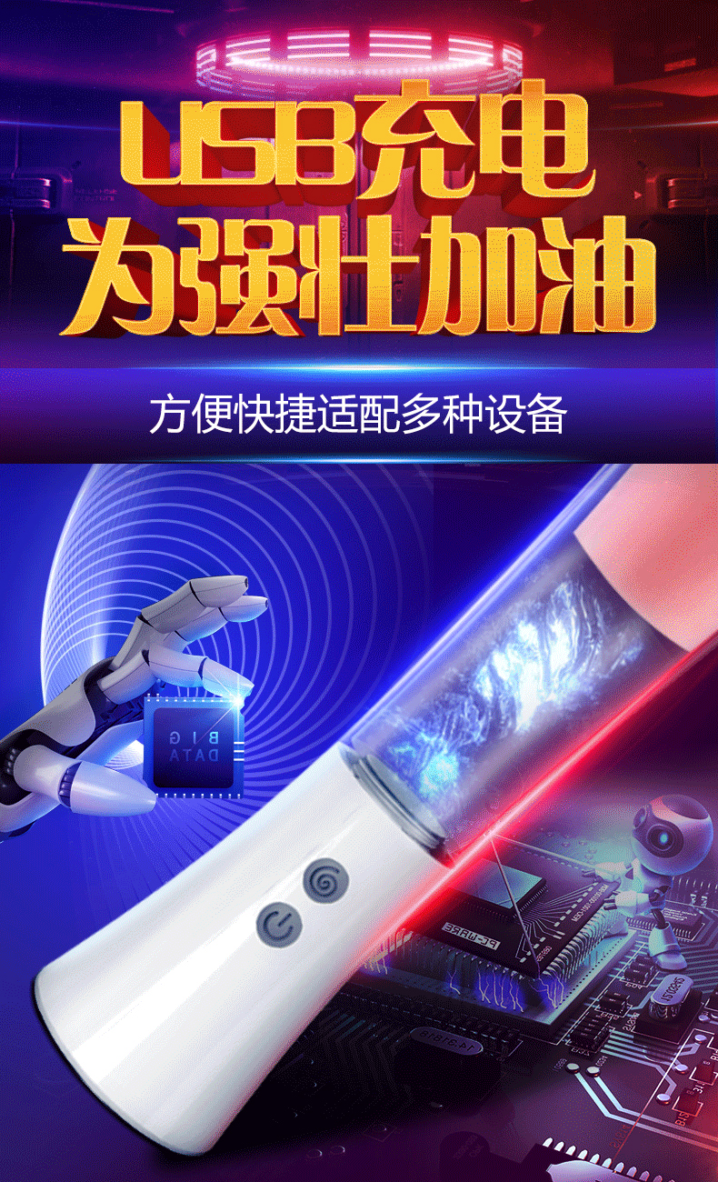 USB充電.jpg